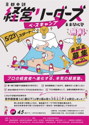 チラシ表