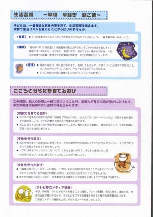 3ページ　イメージ