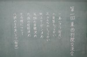 交流1