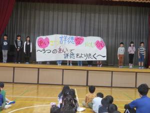 ミニ集会２