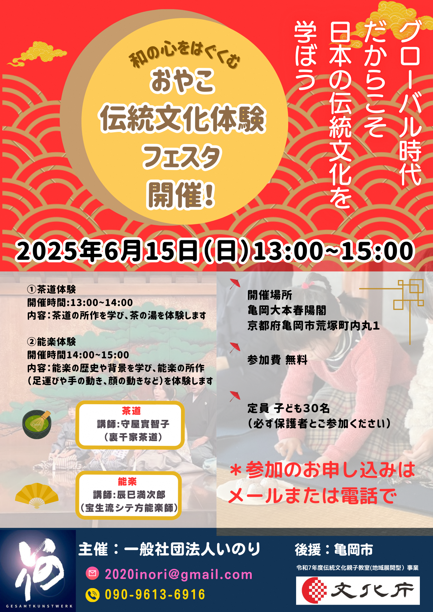 フェス