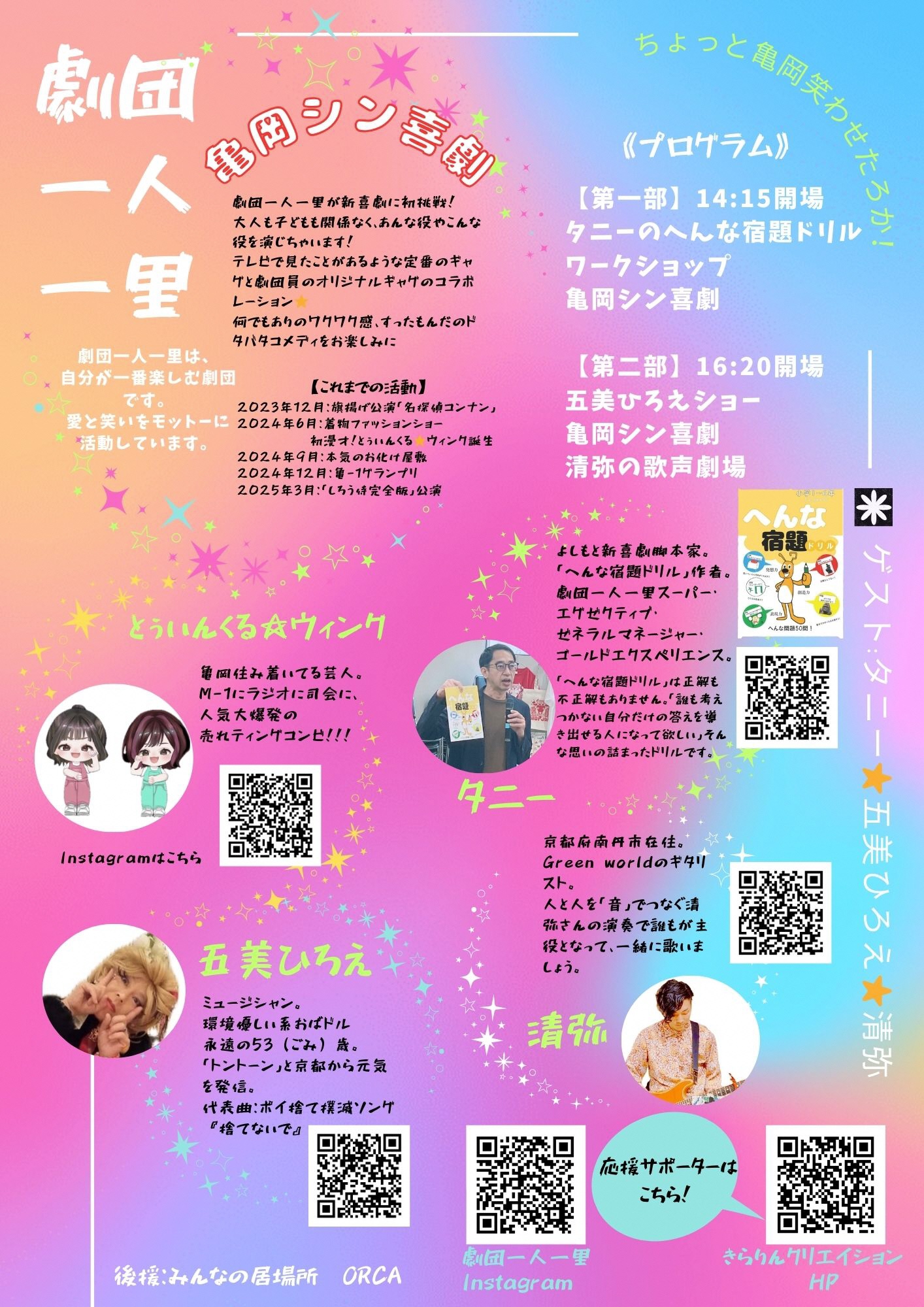 裏