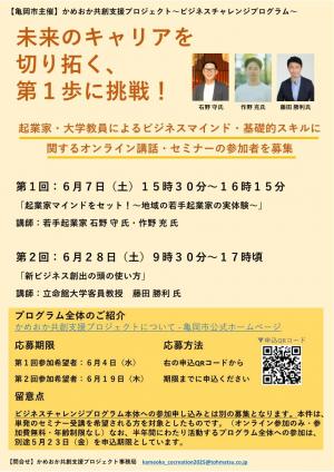 チラシ表