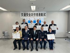 4.8交通安全功労者表彰