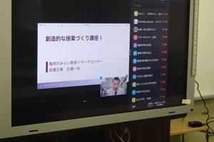 創造的な授業づくり講座Ⅰ１