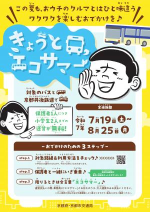 チラシ表