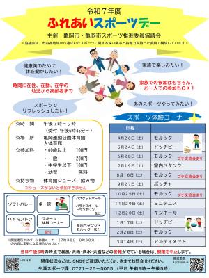 チラシ