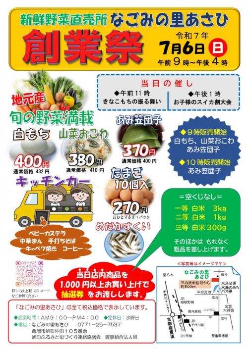 チラシ画像
