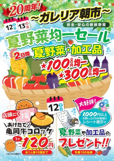 チラシ