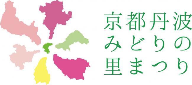 緑化フェア