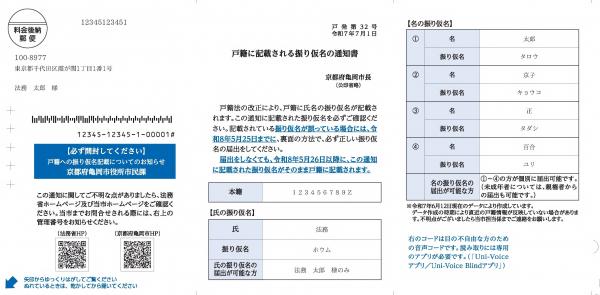 通知書レイアウト
