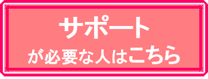 support