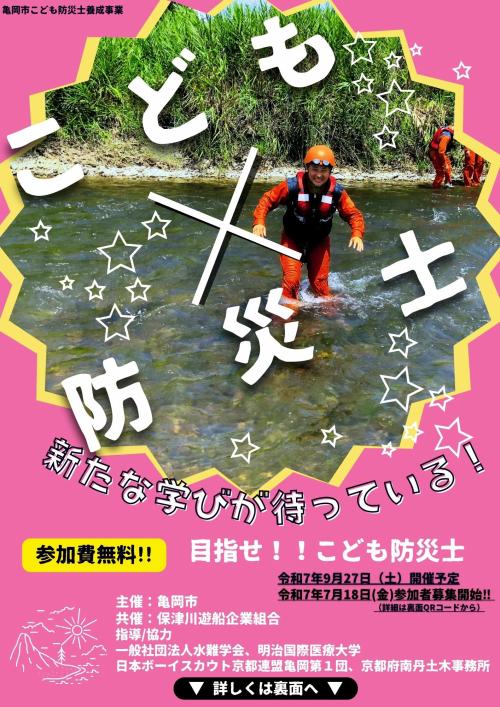 広報チラシ１