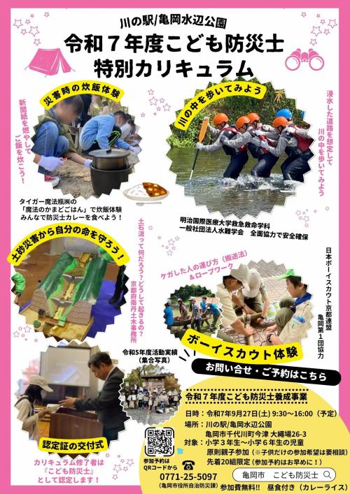 広報チラシ２