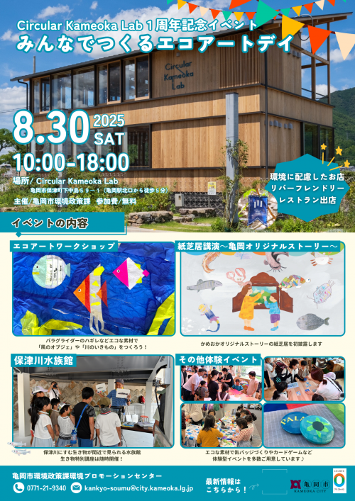 チラシ