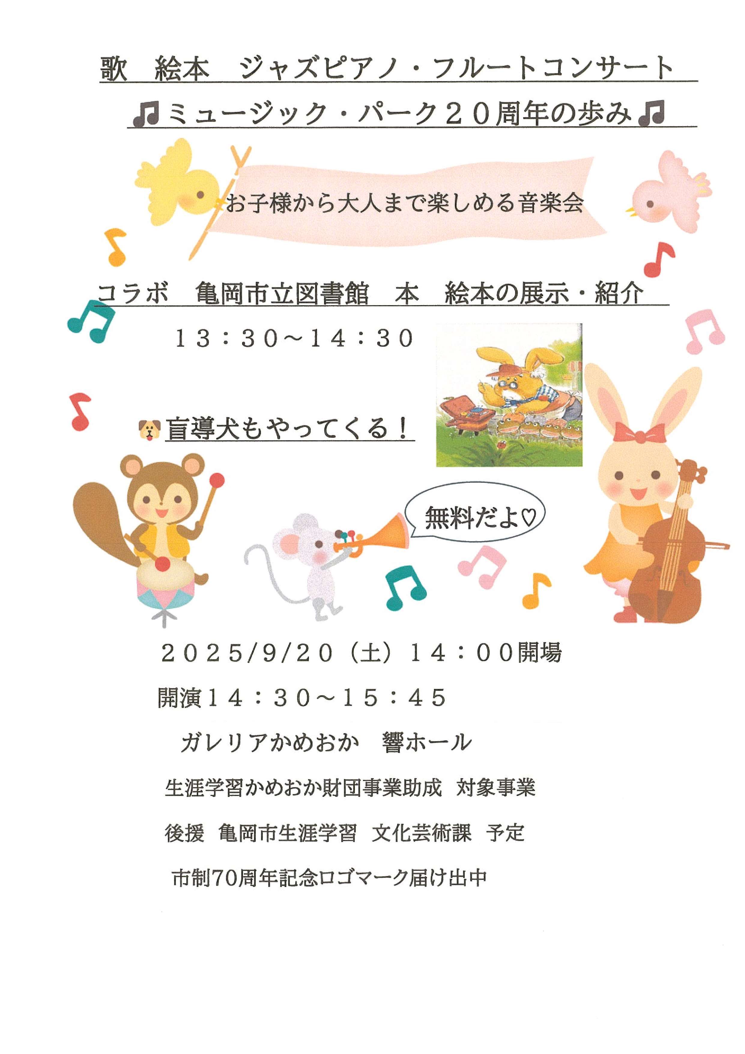 ミュージック１