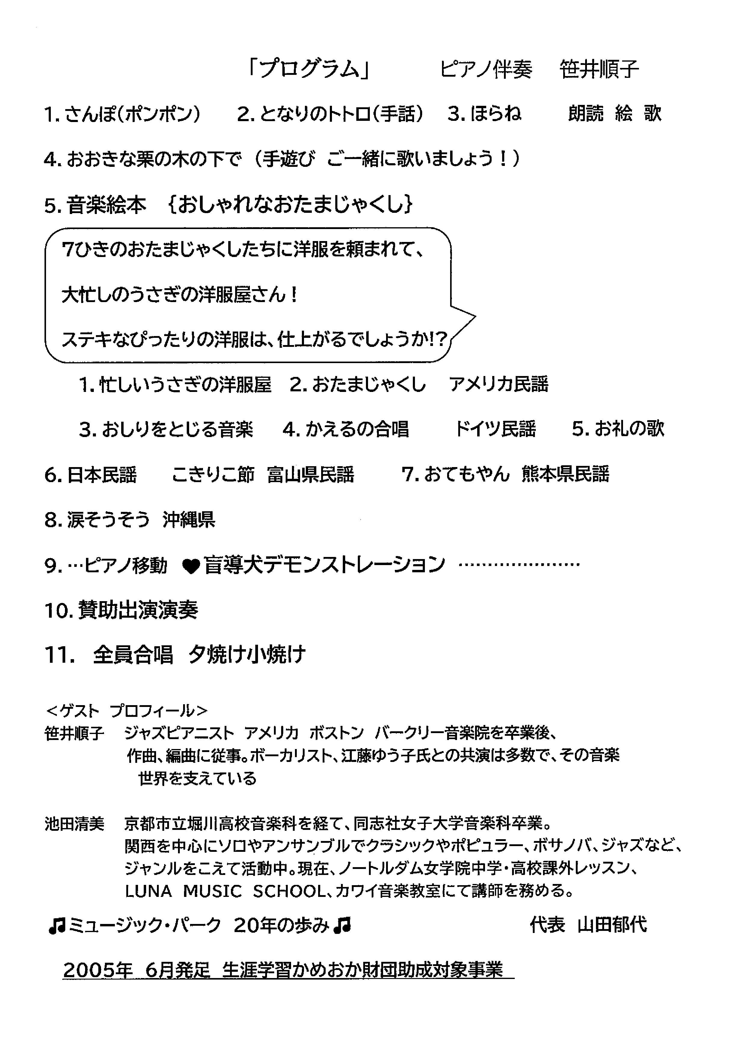 ミュージック2
