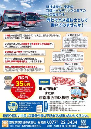 チラシ裏