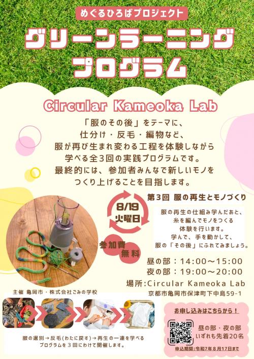 チラシ