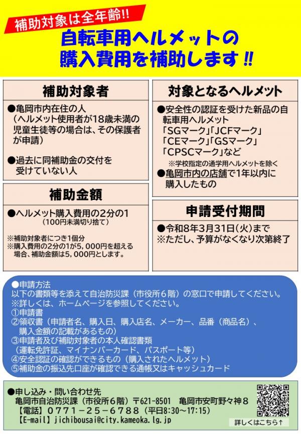 R7チラシ