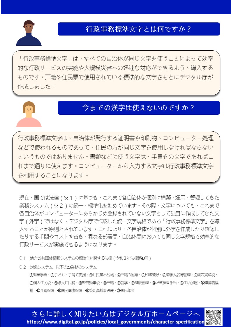デジタル庁_リーフレット2