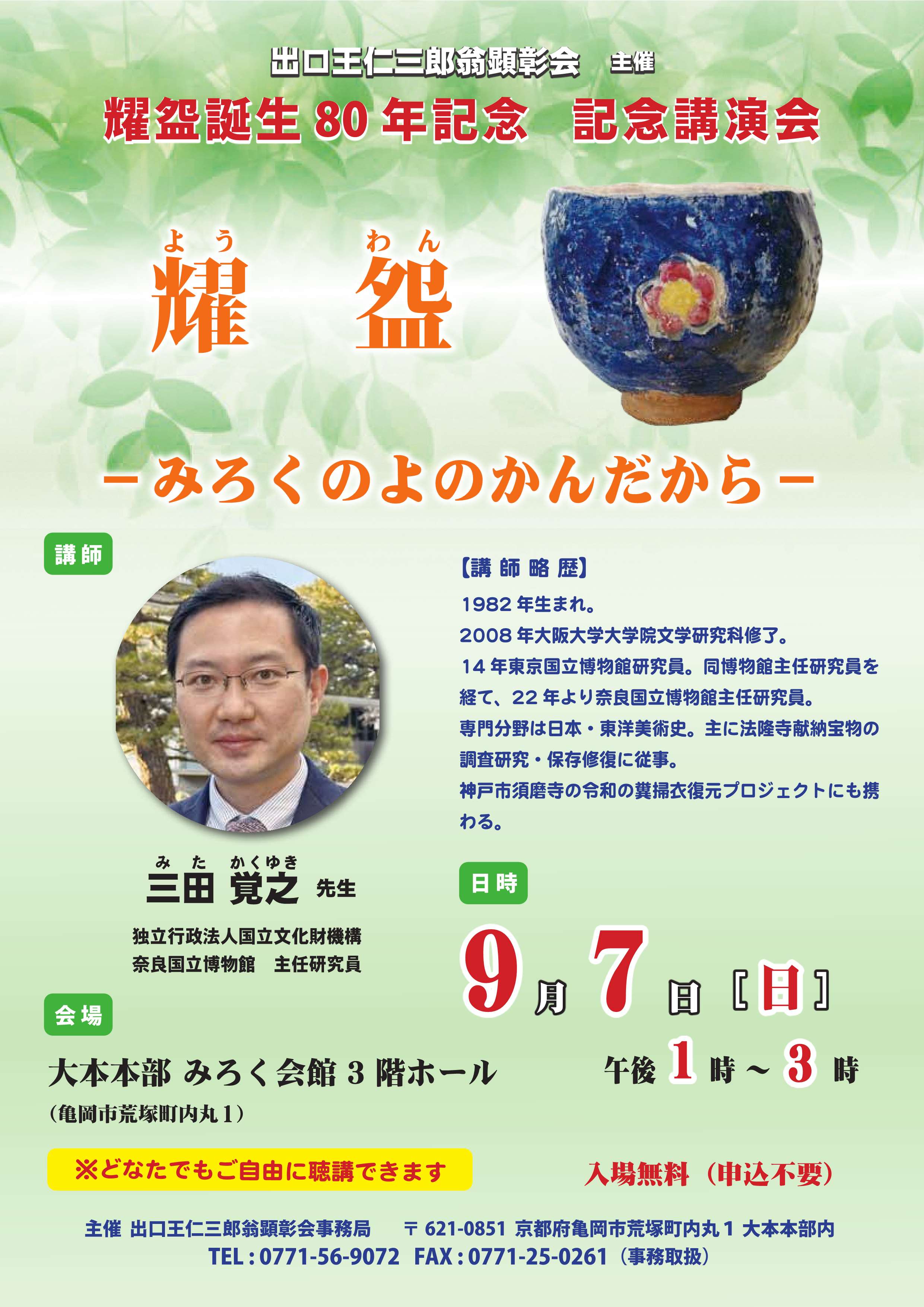ようわん