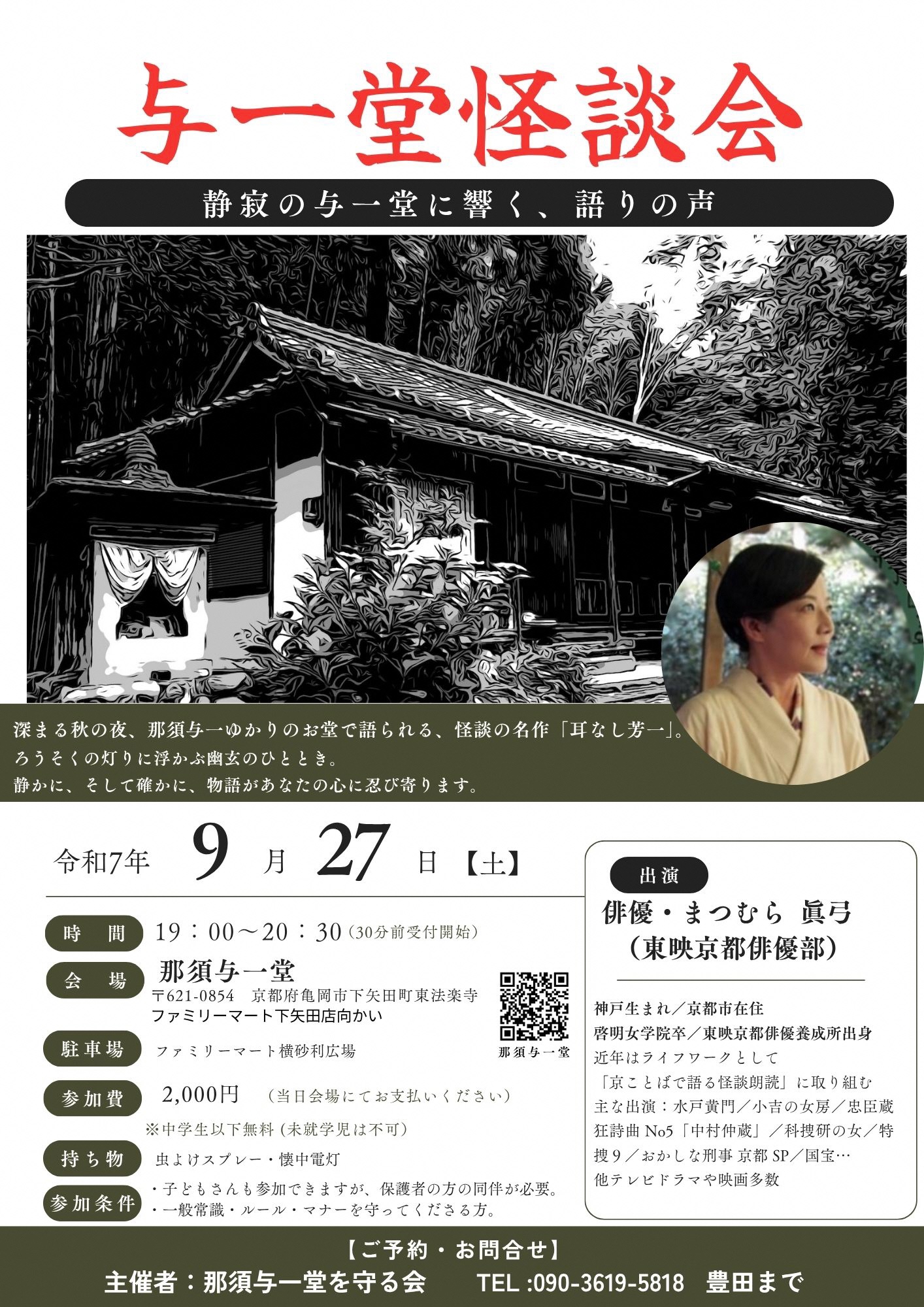 与一