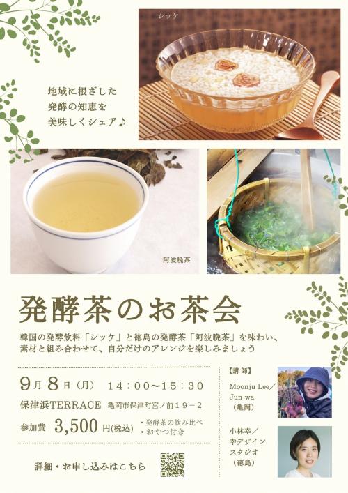 チラシ