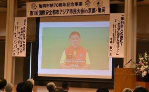 ナーン市長ビデオメッセージ