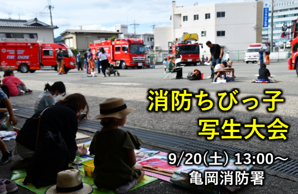 ちびっ子写生大会風景写真