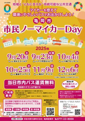 チラシ表