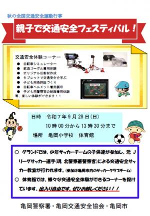 案内ちらし
