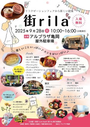 チラシ