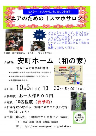 チラシ