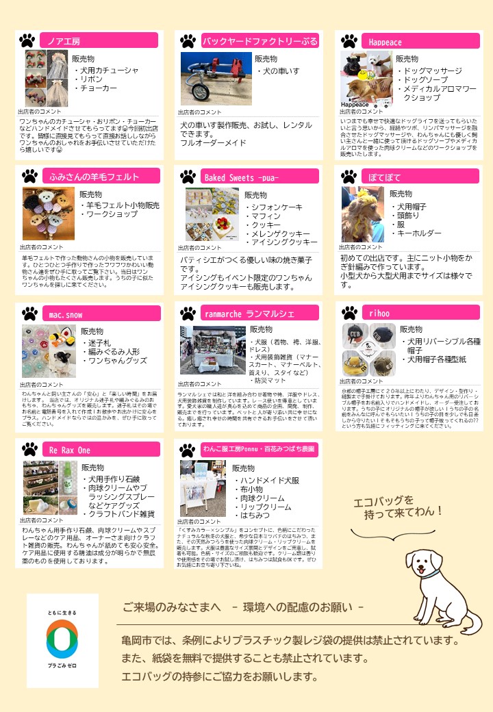 販売部門裏面
