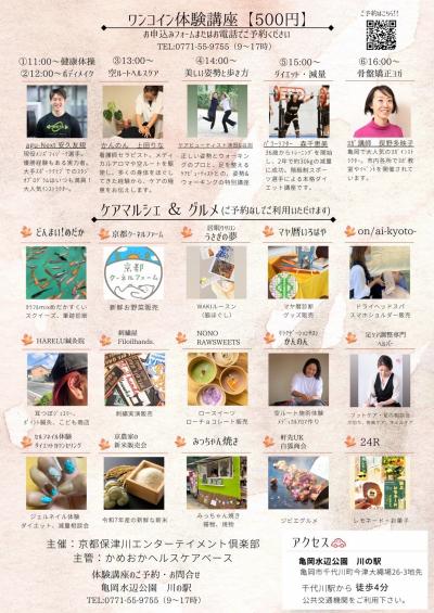 裏