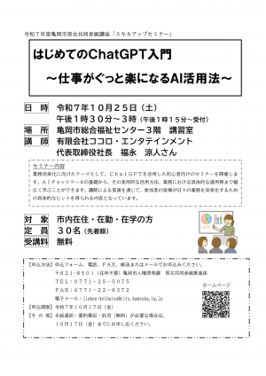 チラシ