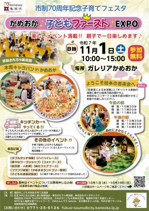 チラシ表
