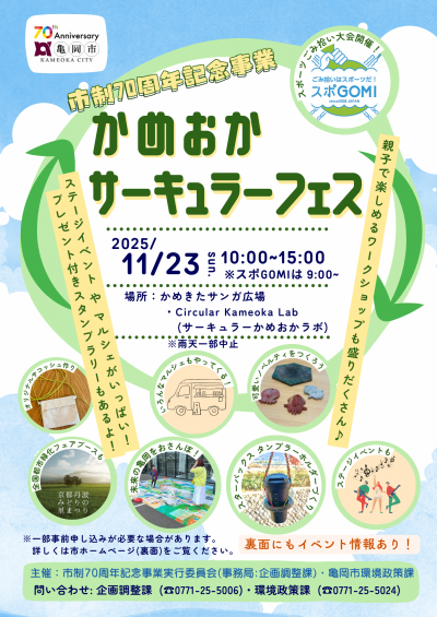チラシ表