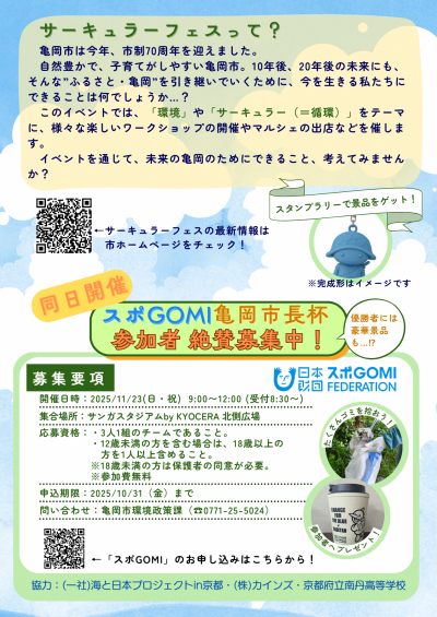 チラシ裏