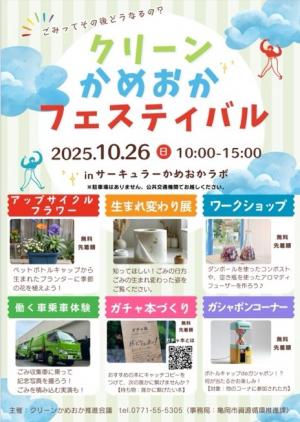 チラシ