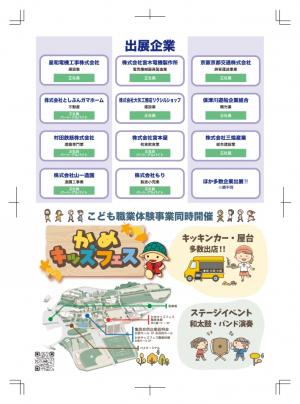 チラシ2