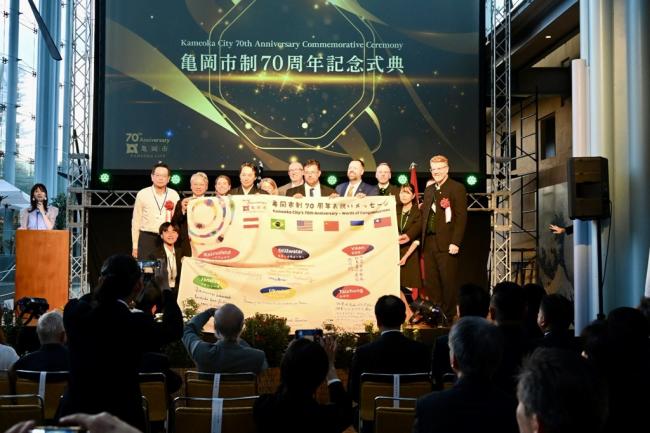 国際交流都市からのメッセージ