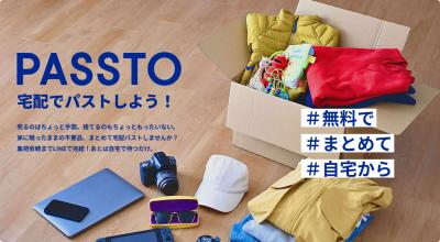 宅配PASSTO