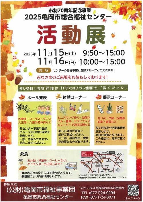 チラシ表面