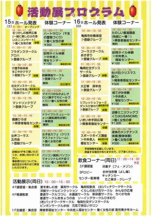チラシ裏面