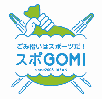 スポごみ