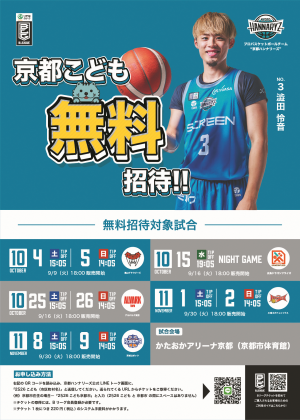 招待1