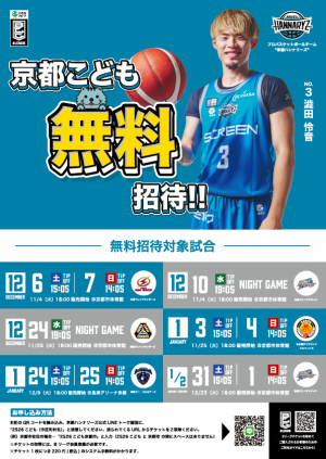招待2