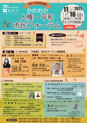 チラシ表